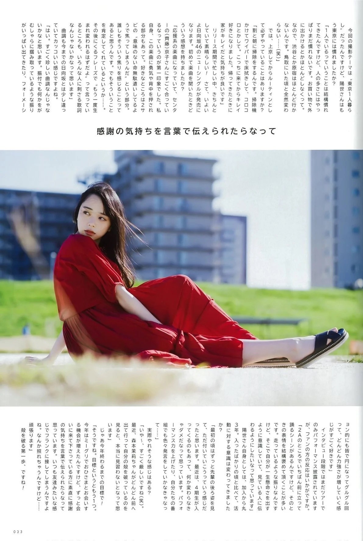 utb 2022.12 山口阳世