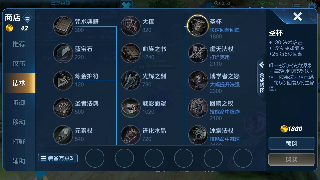 王者荣耀:圣杯无限回血小技巧!
