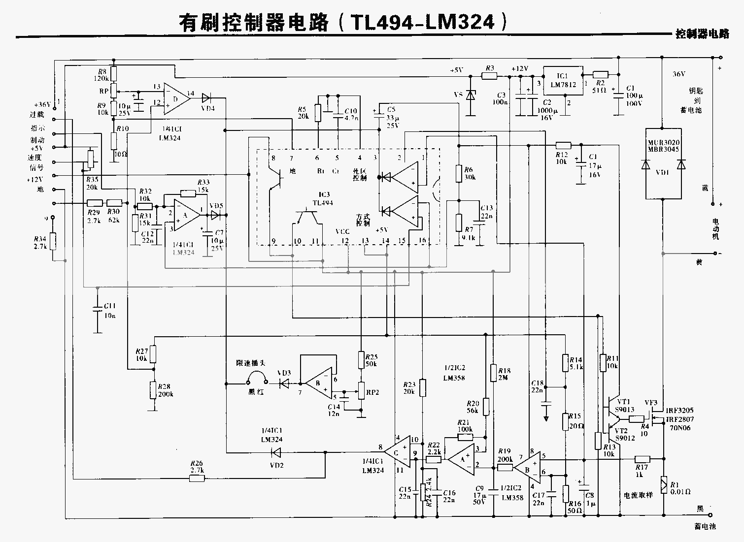 电动车控制器电路图