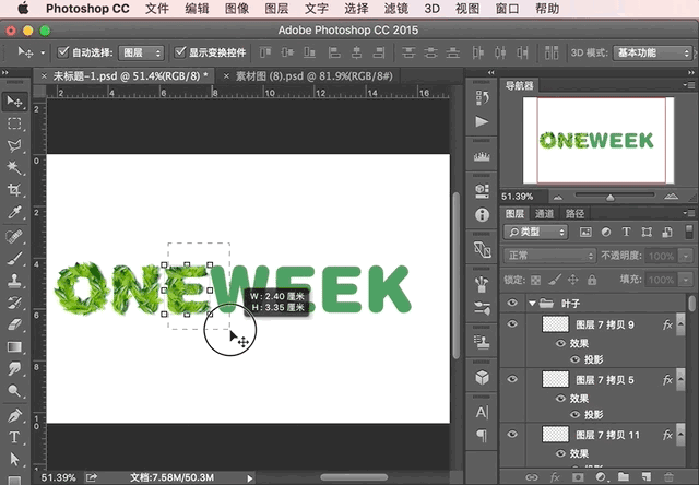 五分钟,如何用ps做出绝美的树叶效果?#ps