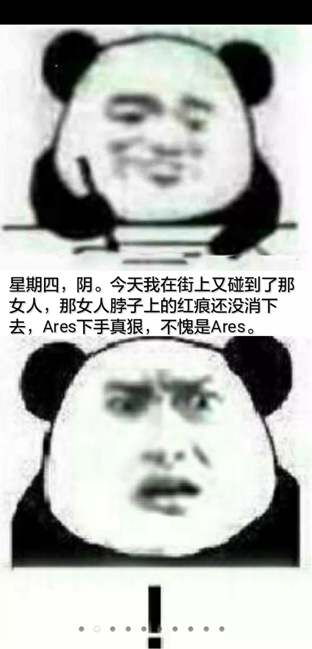 【恋与制作人许墨】bs精英成员日记 11沙雕向