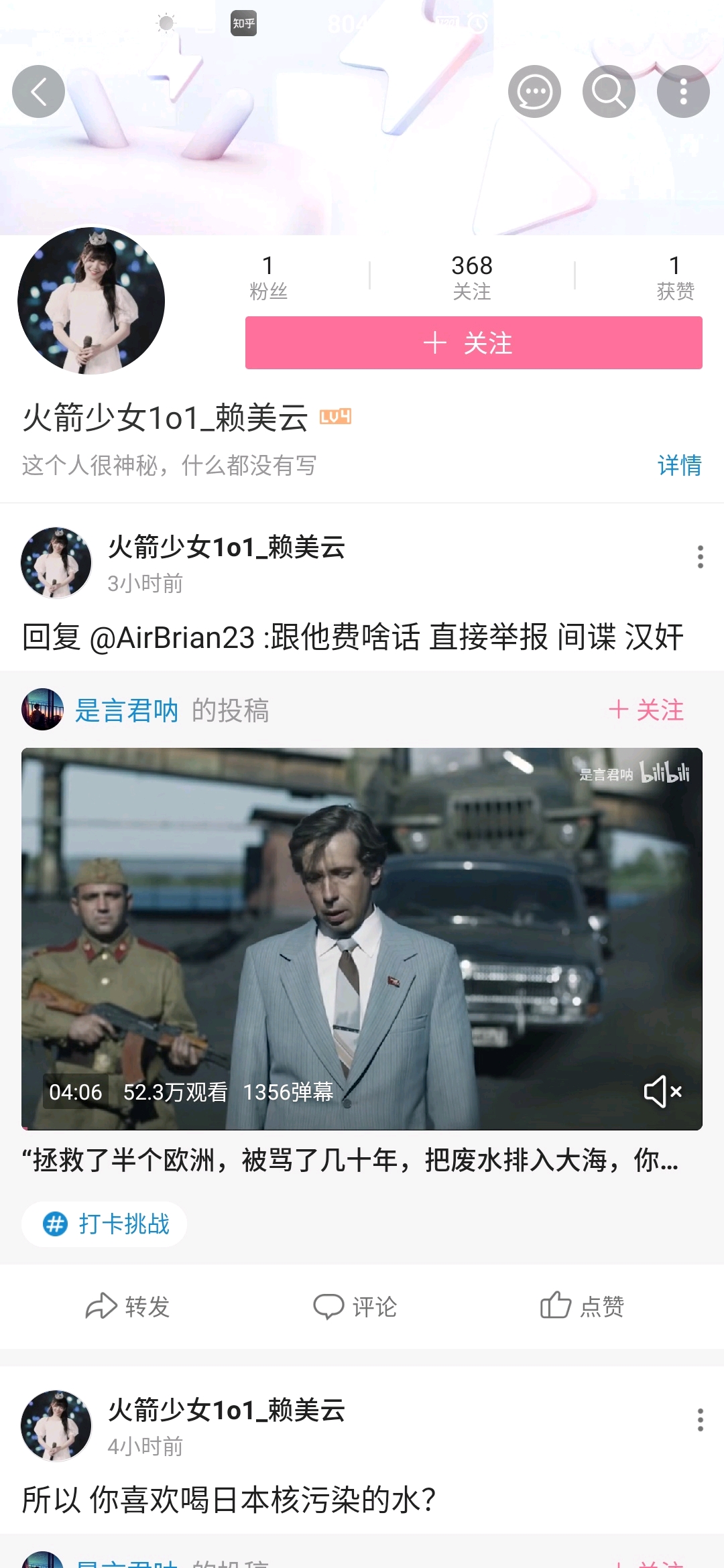 精苏就这素质