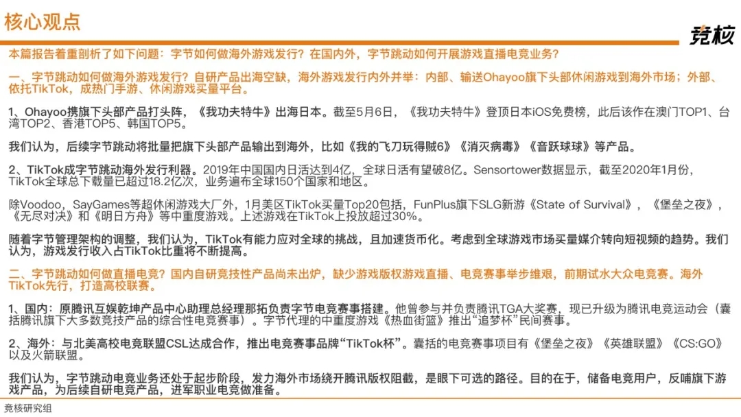 腾讯游戏安全中心10道题答案11月 0c6188b58fbfd46ef73106d1e87b602db5f84af7.jpg