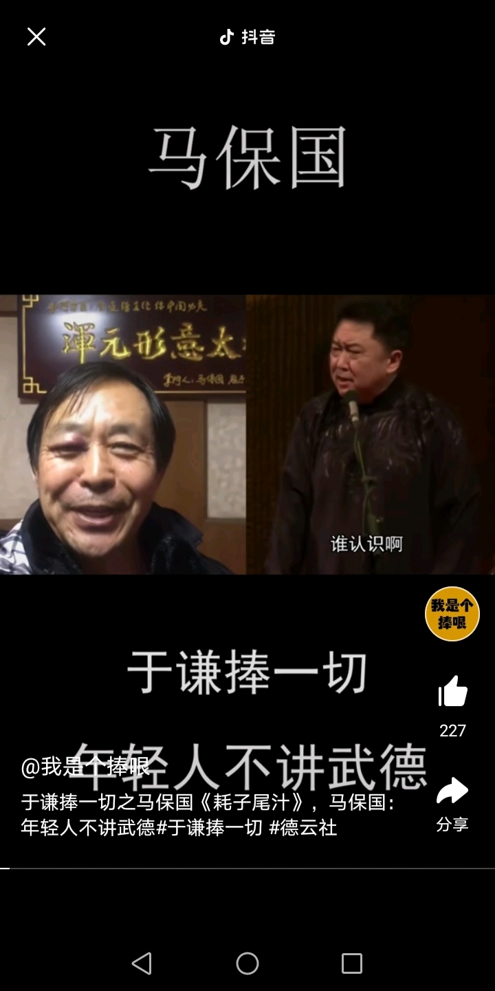 耗子尾汁,谎言终究还是谎言