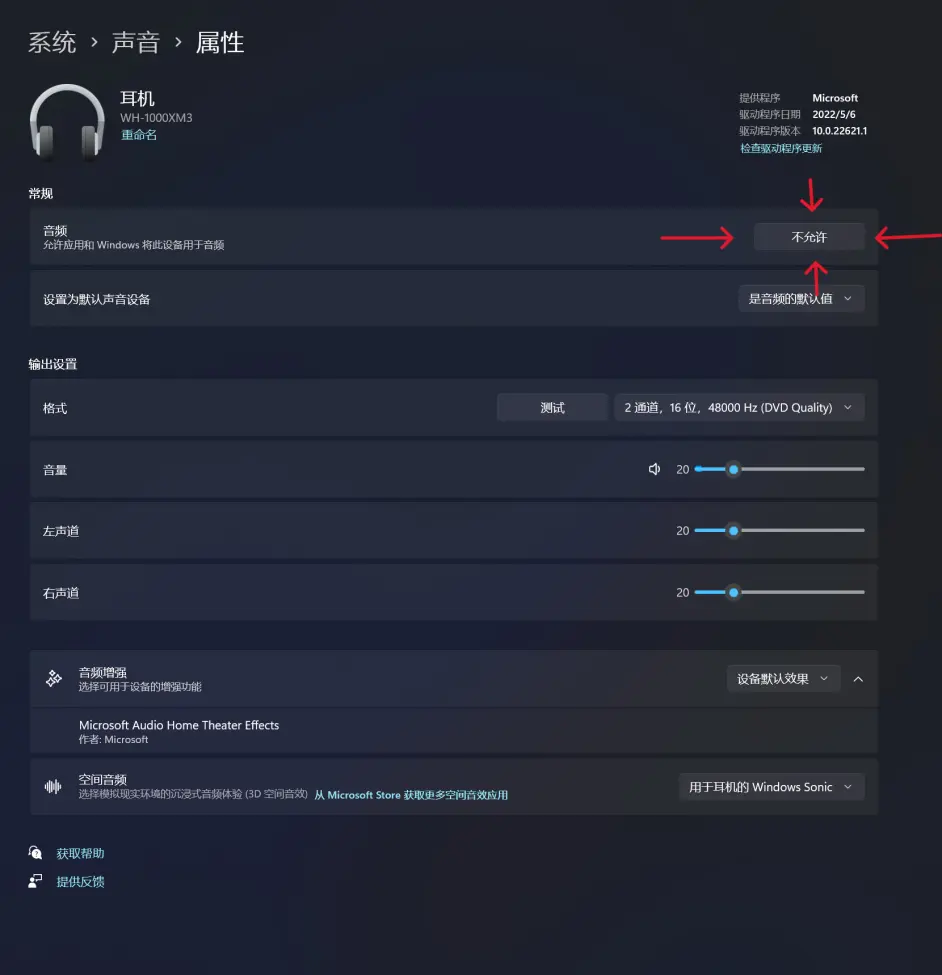 为何Win11系统下蓝牙耳机音质感觉被隔离？