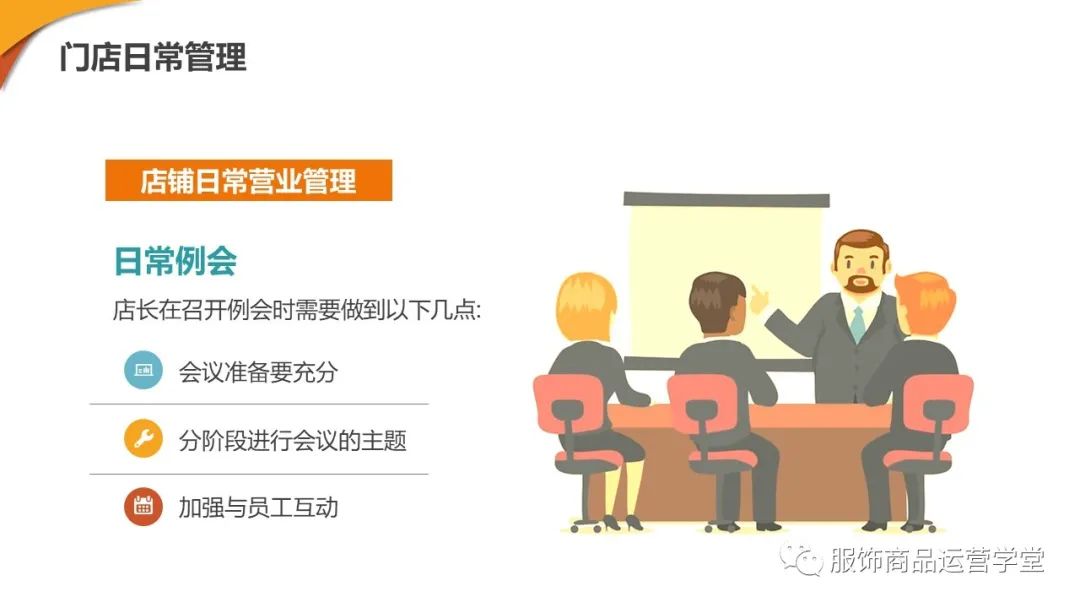 门店运营与管理培训,门店运营方案怎么写
