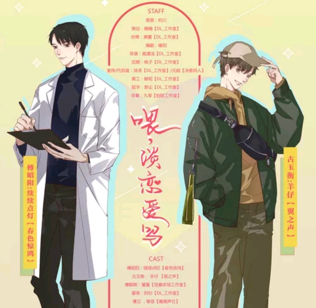 年下文推荐 B站