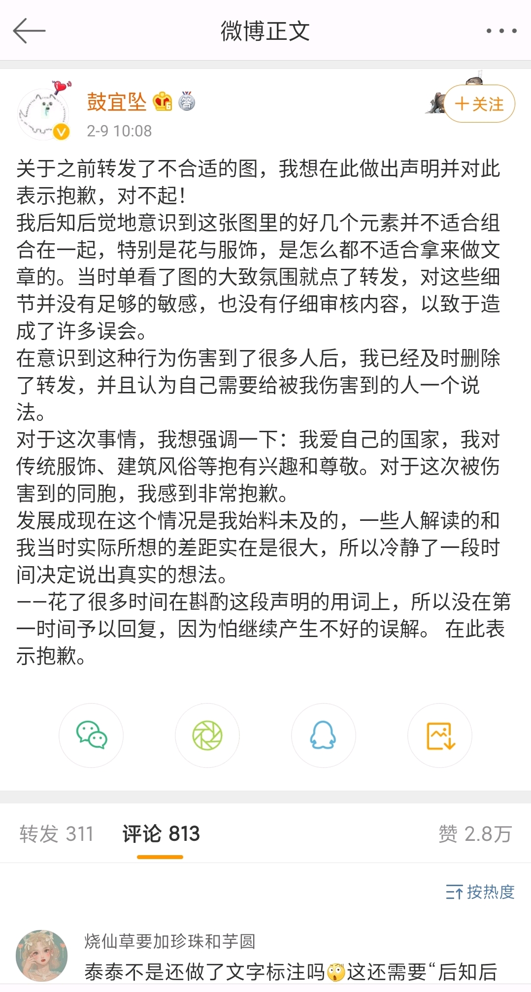 非常的近义词是不是格外 0c7f8108f4638e724c37c64201e14f37b7c218b7.jpg