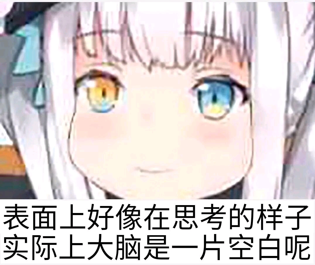 神楽mea表情包合集(1)