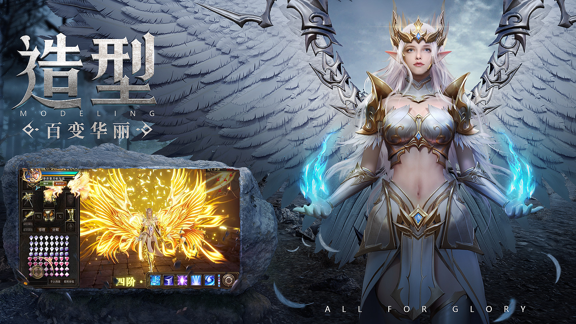 史诗魔幻冒险荣耀大天使二测定档12月15日
