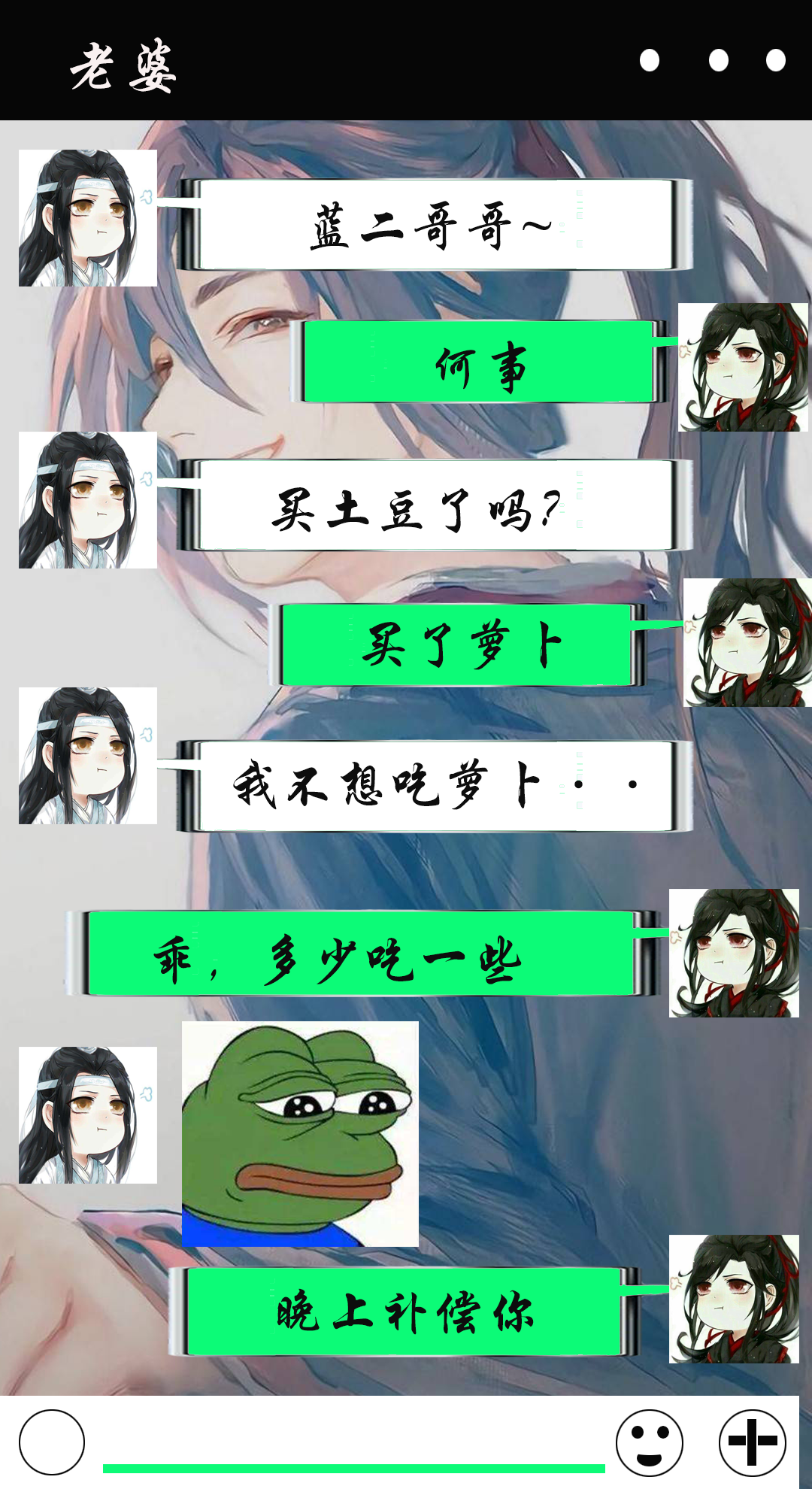 【魔道祖师】自制锁屏2