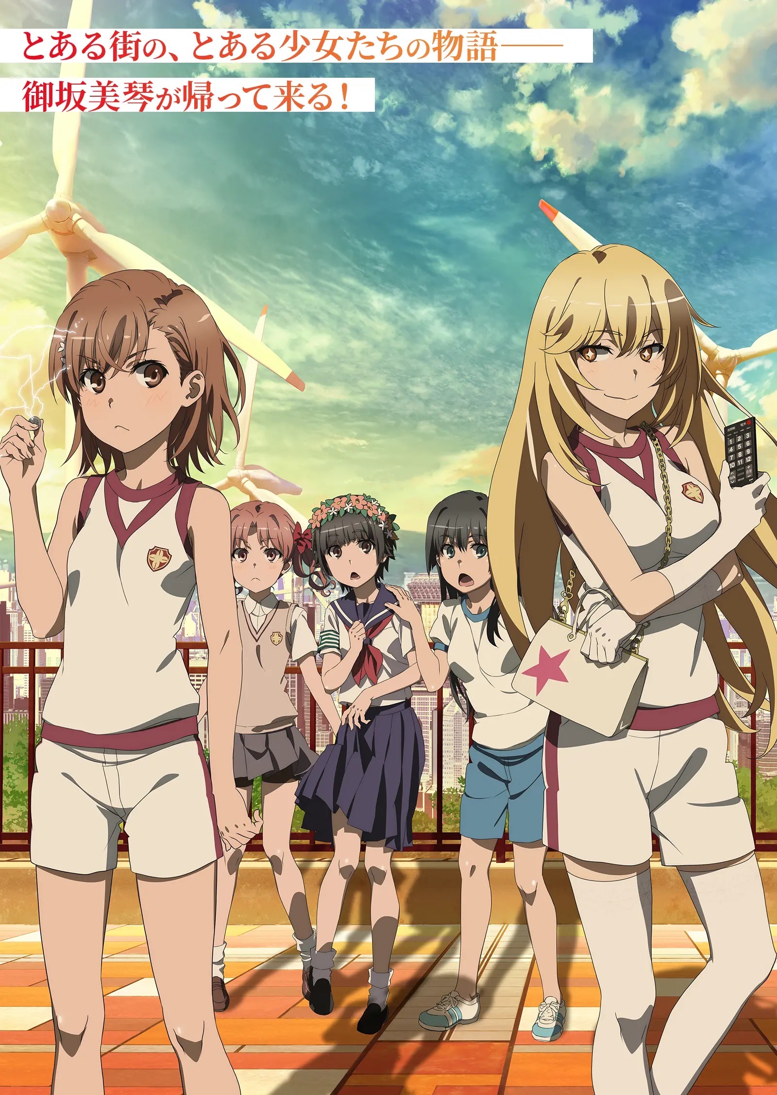 《魔法禁书目录》版权绘补完计划 第4期 食蜂操祈