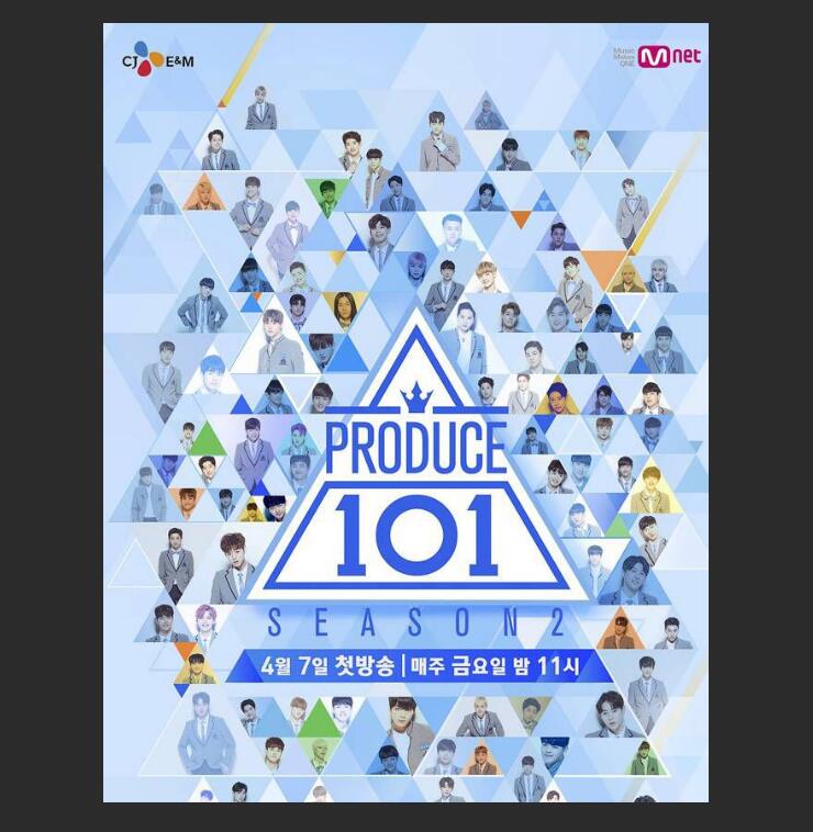 全新一季101选秀节目《producex101》被曝破格延长出道组合约期,合约