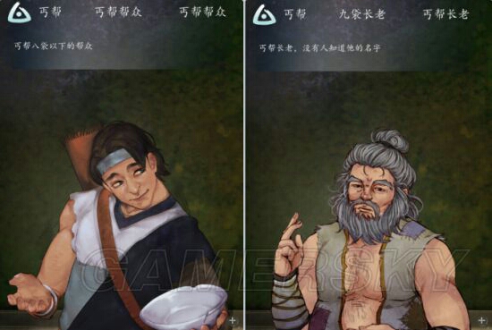 丐帮长老:如果大家都有饭吃,谁要当乞丐?