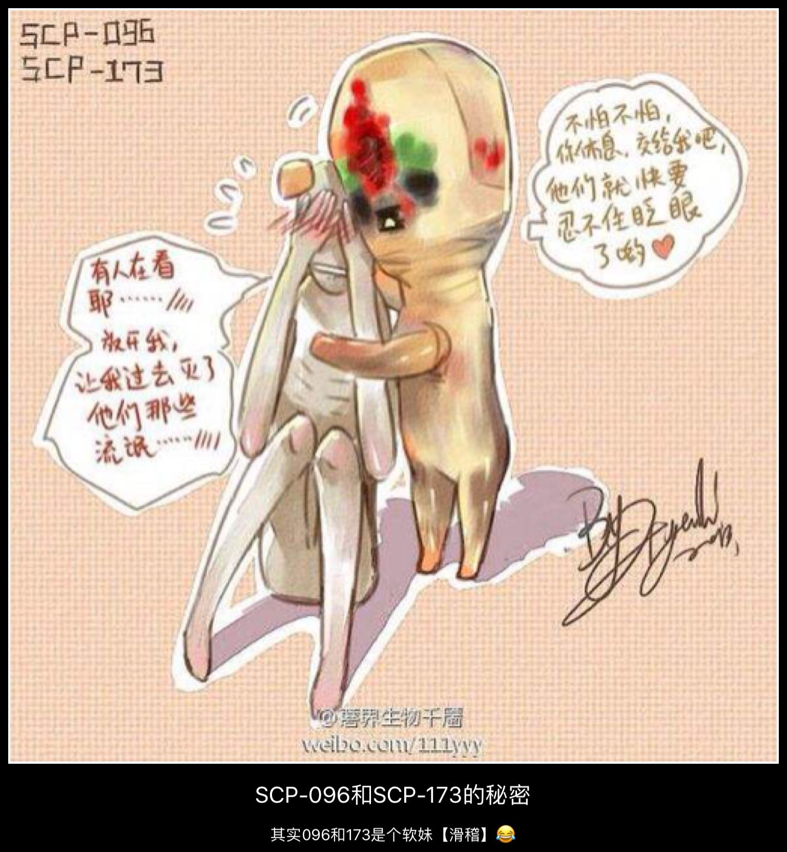 scp基金会之scp-096“害羞”的人