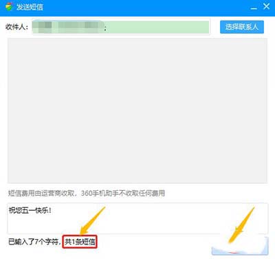 手机号电脑收短信通知怎么设置 手机号电脑收短信通知怎么设置