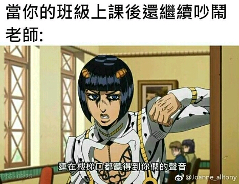 jojo的奇妙沙雕图片