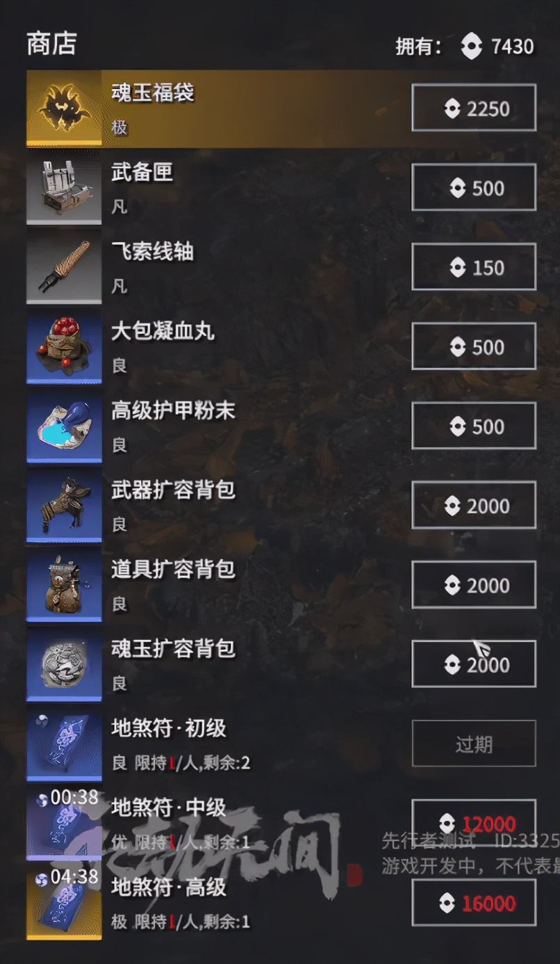 《永劫无间》聚窟州地图及游戏玩法介绍