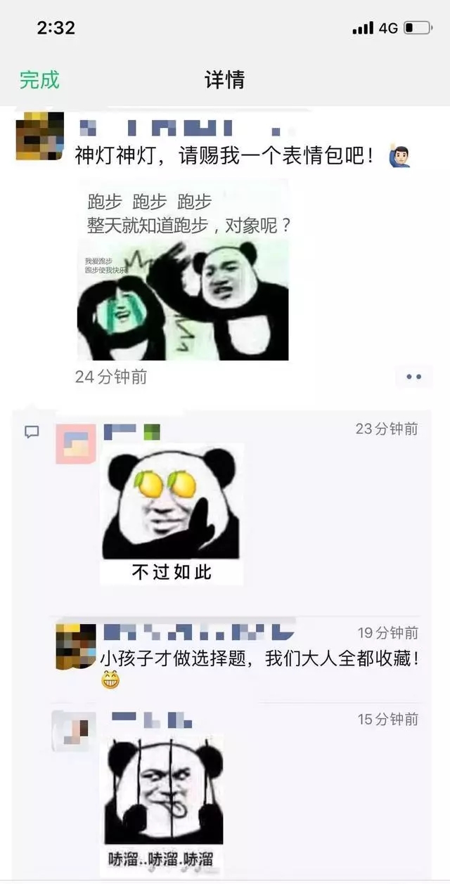 微信下线表情包评论:图还斗不?