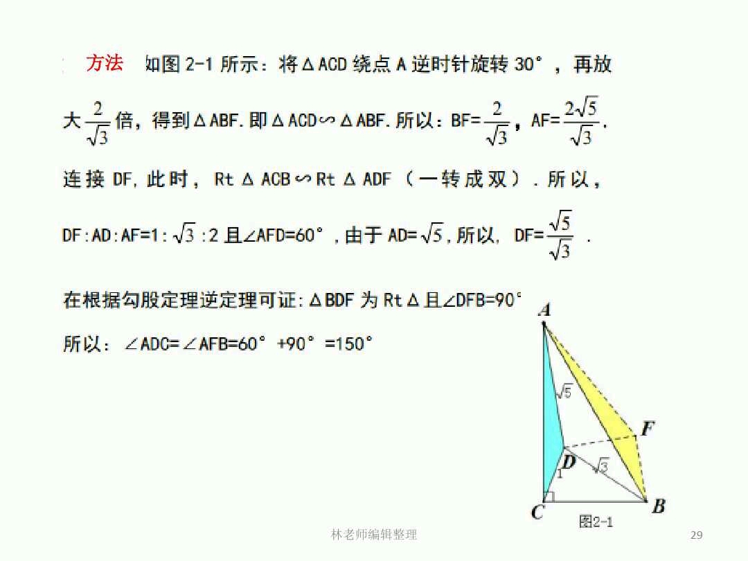 手拉手模型鸡爪模型老师不会讲到的实用小技巧与大招