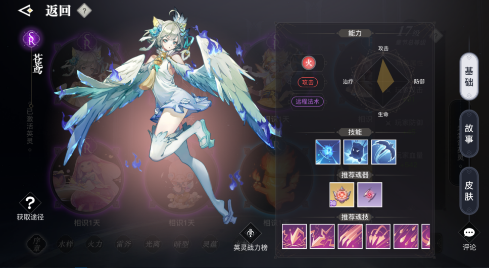 天谕手游新手曲谱_天谕手游架子鼓曲谱(3)