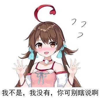 新科娘表情包