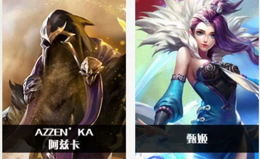 传说对决(aov)与王者荣耀全人物对应