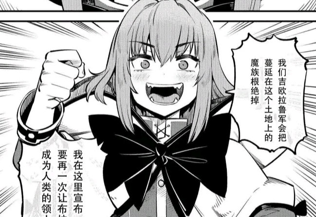 回复术士:二公主登场,气质不如漫画版,"姐妹盖饭"索然
