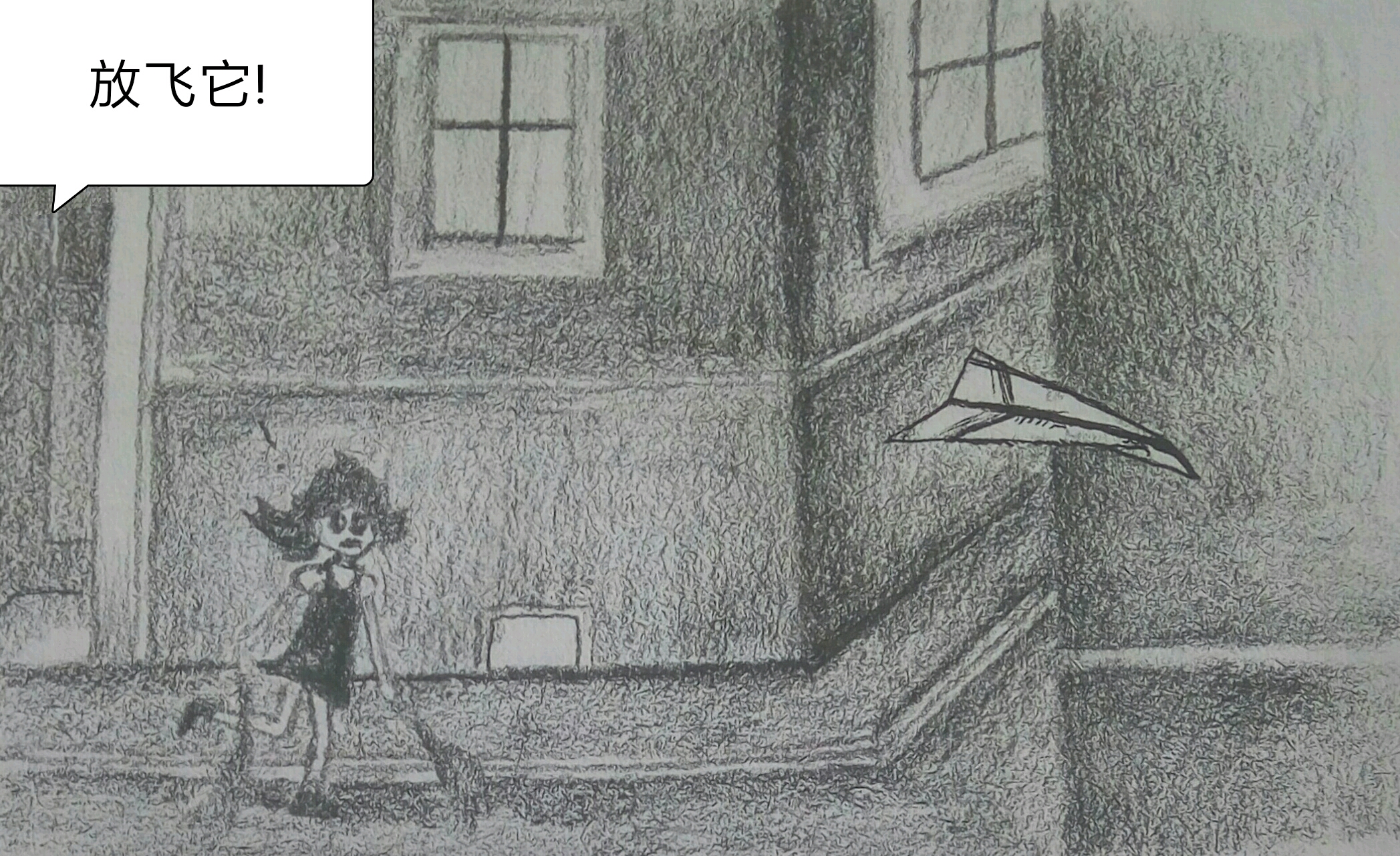 黑暗欺骗剧情长漫画 2
