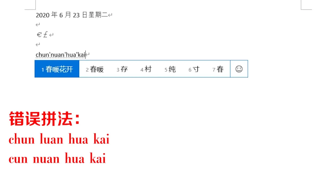 他同理在设置中，开启【模糊拼音】当输入拼音有误的时，如【春暖花开】