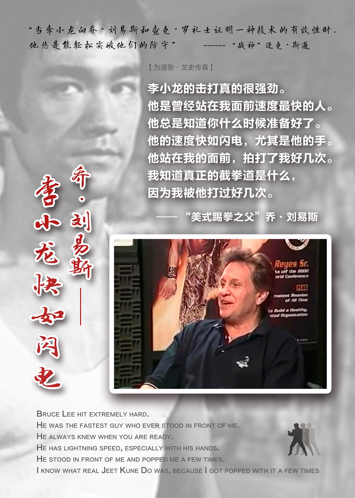 李小龙经典语录,共勉