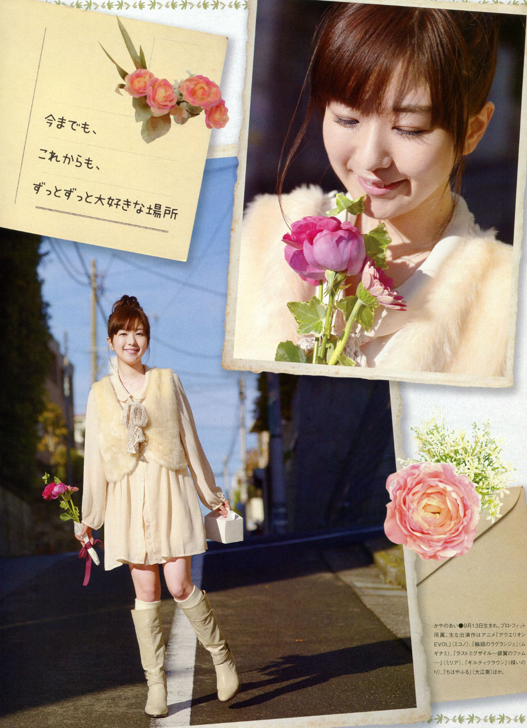 声优安利--茅野爱衣