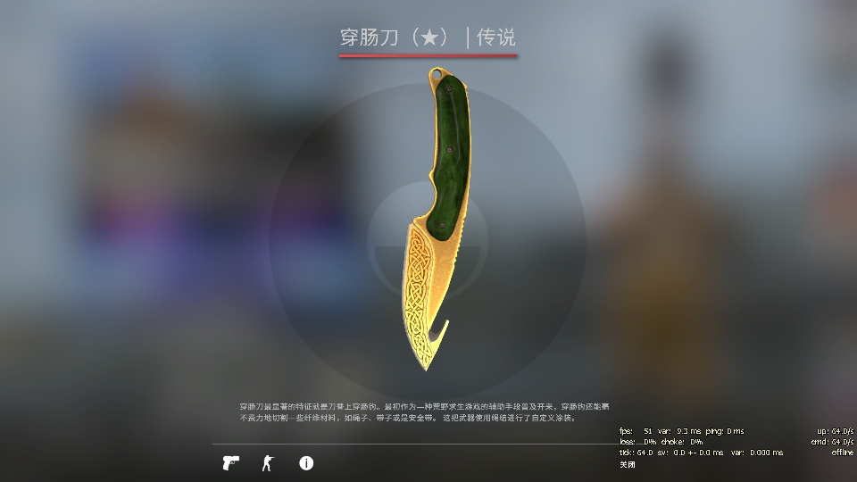 【csgo皮肤推荐】新年到了,不入手一些皮肤玩玩吗?(刀子篇)