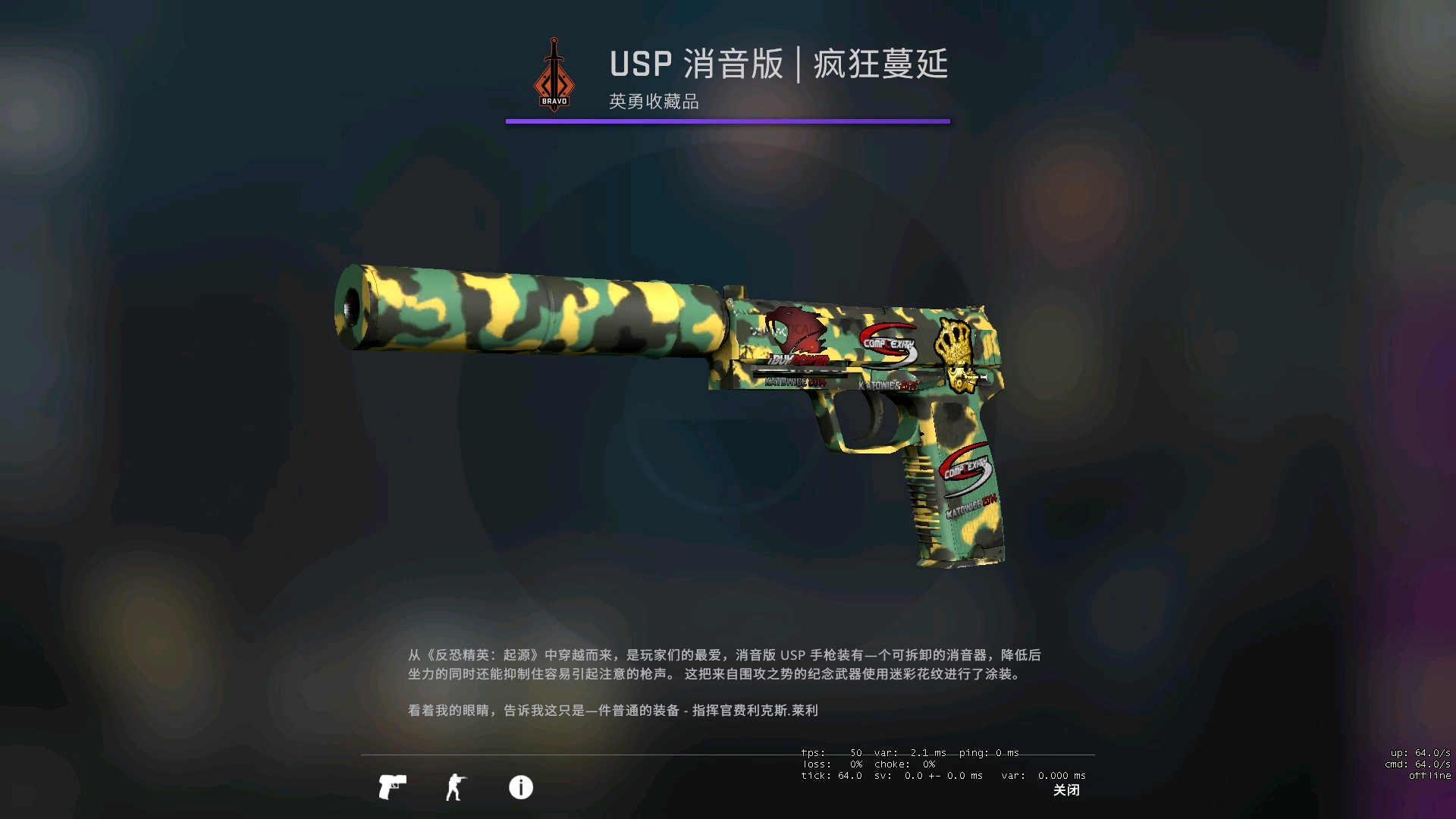 【干货csgo皮肤推荐】14卡托usp推荐(专栏版)