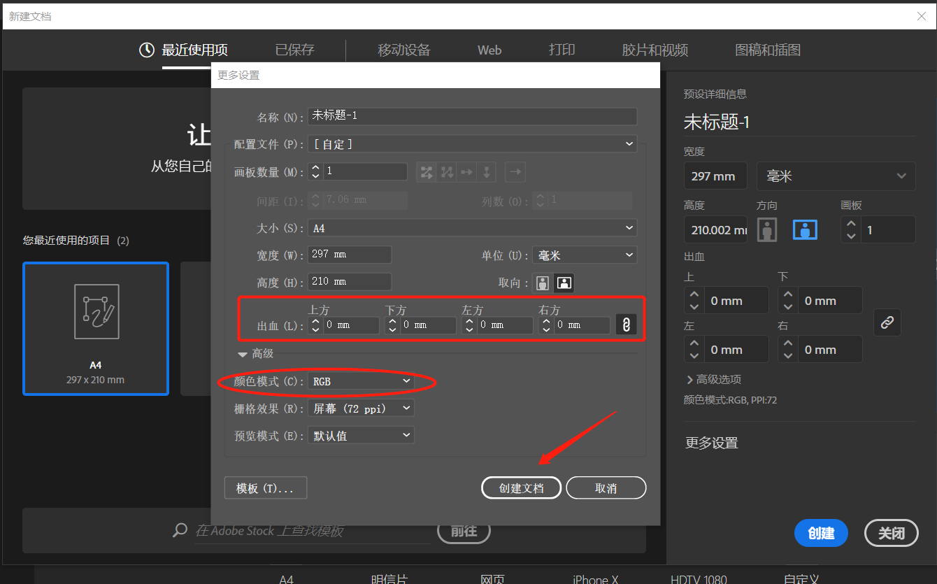 矢量图绘制软件 ai学习教程 笔记1