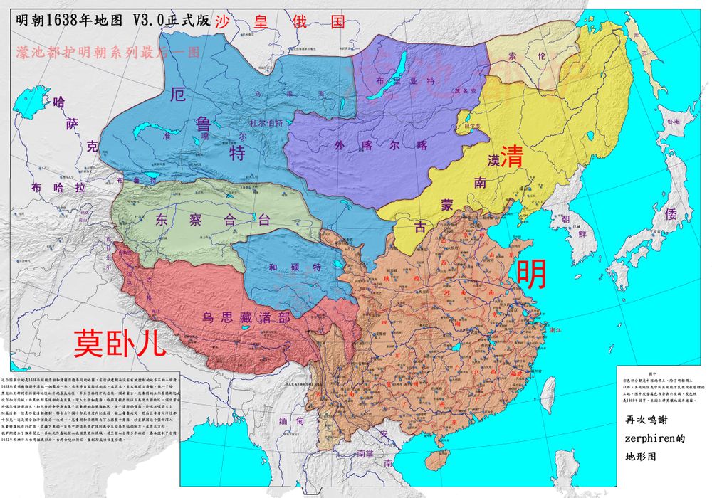 1634年合并漠南蒙古后的清朝,基本是满蒙二元民族国家,此所谓"满蒙