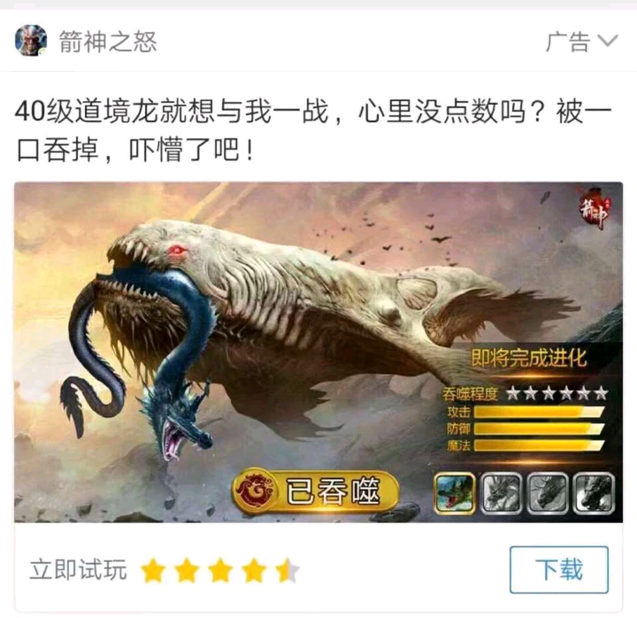 网络上各种疯狂的鲲吞噬一级比一级强