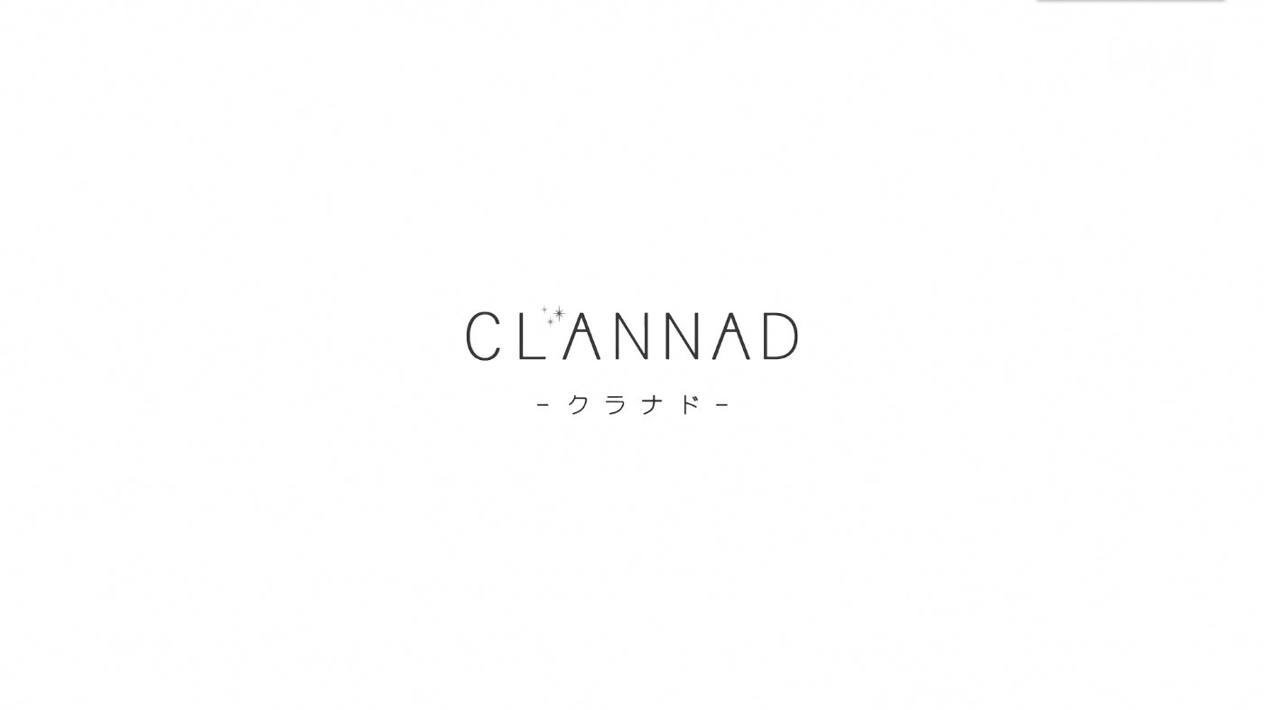 《clannad》staff访谈翻译:石原立也&志茂文彦