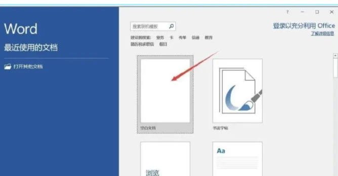word文档注册账号有什么要求吗 word文档注册账号有什么要求吗