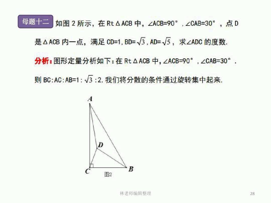 手拉手模型鸡爪模型老师不会讲到的实用小技巧与大招