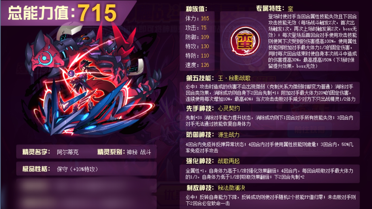 阿尔蒂克