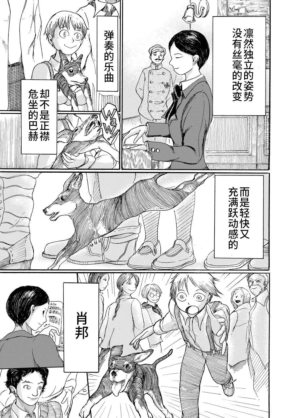 【ourplay考察】一位钢琴手,嫉妒比自己年轻的女孩的故事