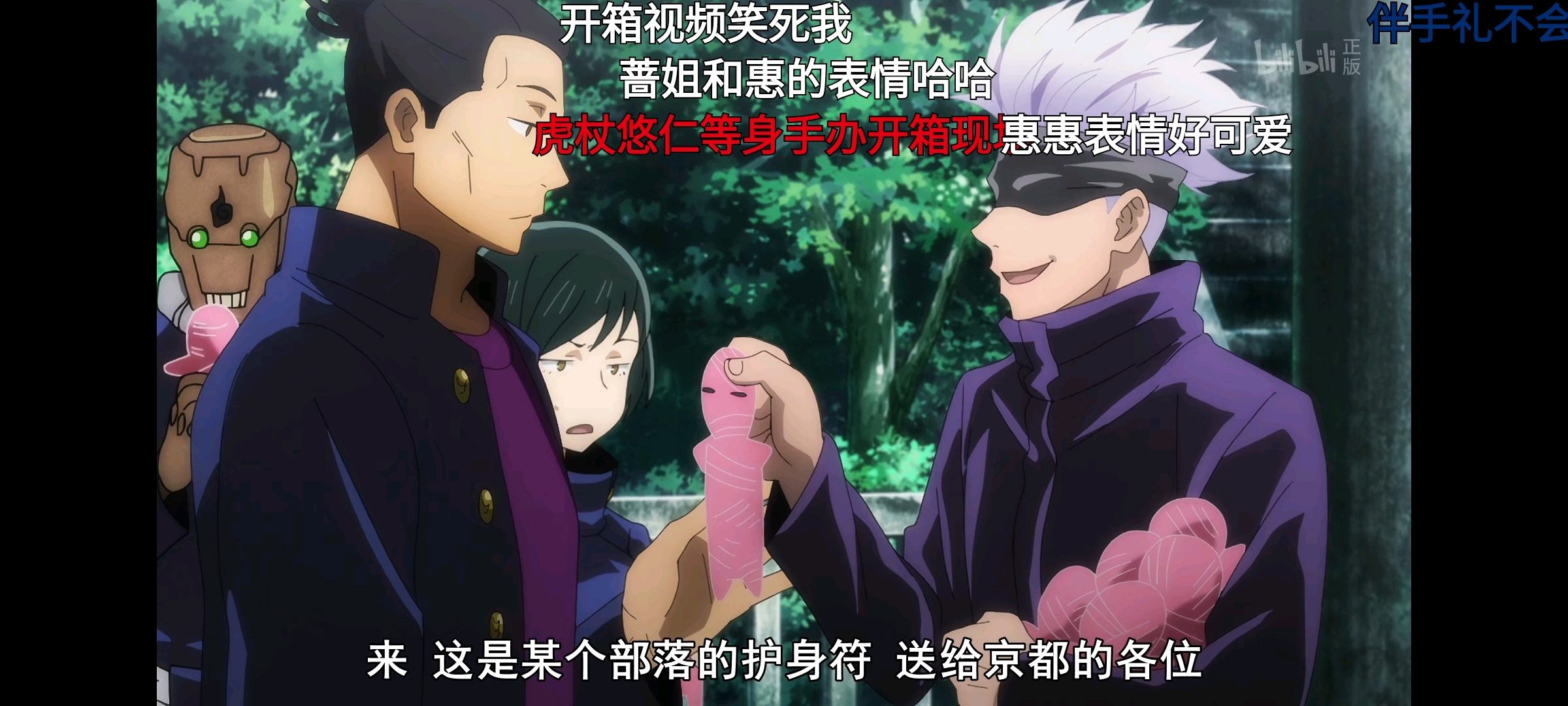 咒术回战第14集京都交流会篇团体战0