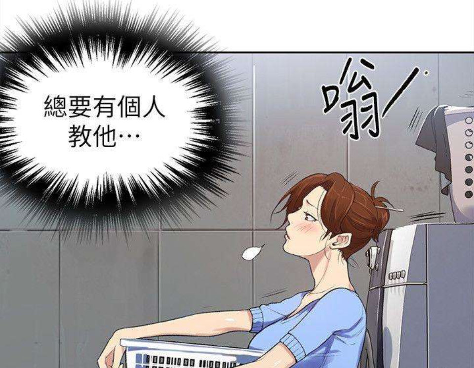 歪歪漫画推荐:《秘密教学》