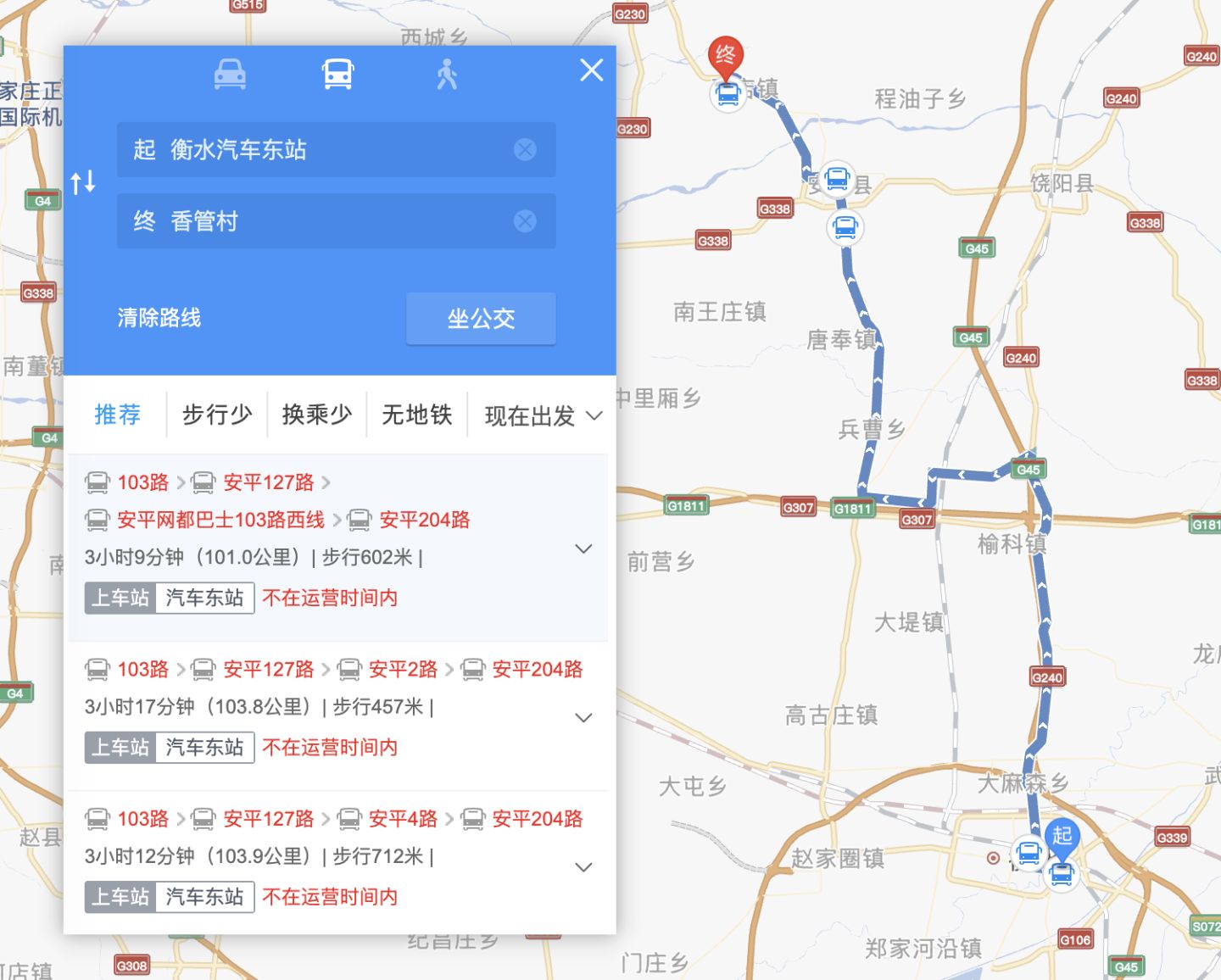1h/20km 平原交通局——德州汽车站 2h/20km 衡水汽车东站——香管村