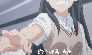 动画 动漫杂谈 《某科学的超电磁炮》动态表情包,大家快来把