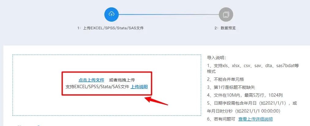 如何在国内免费空间中成功上传数据？