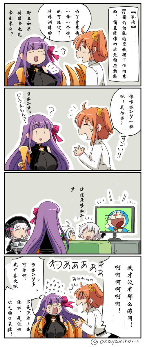 fgo 漫画系列 王哈 咕哒子 梅林 阿尔托莉雅 圆桌骑士