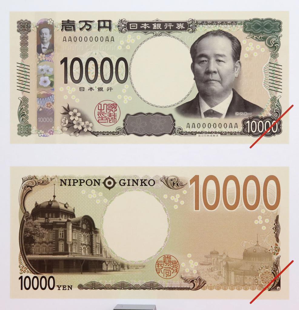 关于新版日元纸币 - 哔哩哔哩