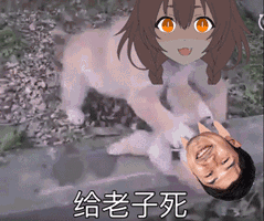 生活 日常 vtuber 沙雕表情包(第二十二期) gif